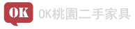 桃園二手家具 桃園二手家具